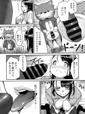 [rison] ひみつのうたげ_186