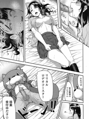 [rison] ひみつのうたげ_188