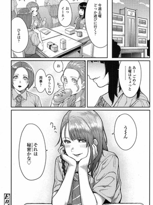 [rison] ひみつのうたげ_195