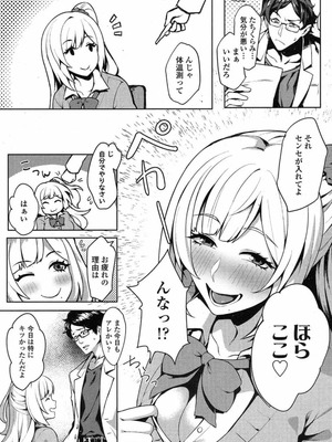 [ぺに健] カラダは優等生_522