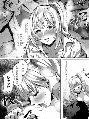 [ぺに健] カラダは優等生_537