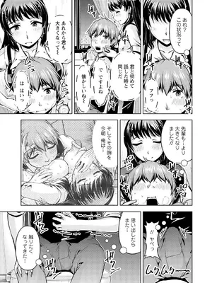 [筧秀隆] 先輩、誘ってますよね？～バイトの職場でトロトロえっち～【増量版】_037