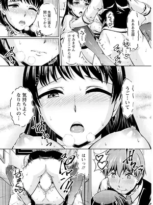 [筧秀隆] 先輩、誘ってますよね？～バイトの職場でトロトロえっち～【増量版】_045