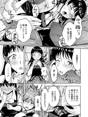 [筧秀隆] 先輩、誘ってますよね？～バイトの職場でトロトロえっち～【増量版】_093