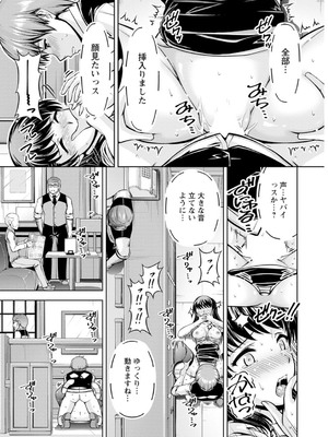 [筧秀隆] 先輩、誘ってますよね？～バイトの職場でトロトロえっち～【増量版】_021