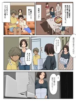 [亥ノ春] 海外留学で来た子に セックスを教えた。[DL版]_02