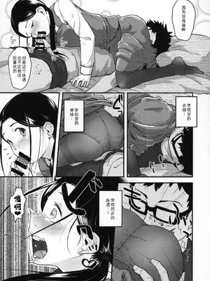 [ツマサキレーベル (左カゲトラ)] 37歳と1X歳が風邪ひいて! [萌意永久人个人汉化]_17