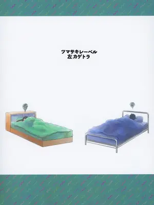 [ツマサキレーベル (左カゲトラ)] 37歳と1X歳が風邪ひいて! [萌意永久人个人汉化]_33