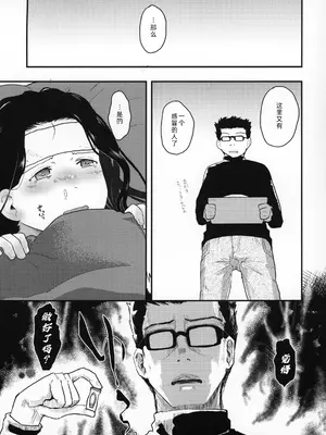 [ツマサキレーベル (左カゲトラ)] 37歳と1X歳が風邪ひいて! [萌意永久人个人汉化]_29