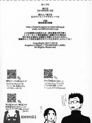 [ツマサキレーベル (左カゲトラ)] 37歳と1X歳が風邪ひいて! [萌意永久人个人汉化]_32