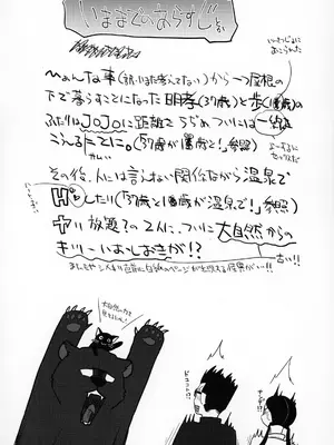 [ツマサキレーベル (左カゲトラ)] 37歳と1X歳が風邪ひいて! [萌意永久人个人汉化]_04