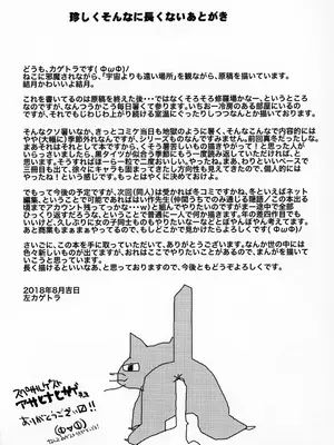 [ツマサキレーベル (左カゲトラ)] 37歳と1X歳が風邪ひいて! [萌意永久人个人汉化]_31