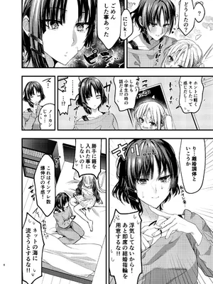 [社不です。 (もぐちょび)] 初物嫉妬 (ぼっち・ざ・ろっく!) [DL版]_07