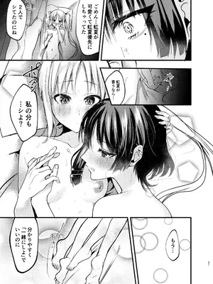 [社不です。 (もぐちょび)] 初物嫉妬 (ぼっち・ざ・ろっく!) [DL版]_20