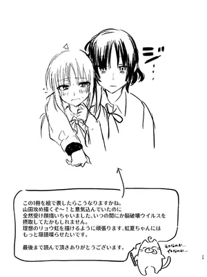 [社不です。 (もぐちょび)] 初物嫉妬 (ぼっち・ざ・ろっく!) [DL版]_27