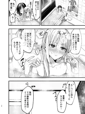 [社不です。 (もぐちょび)] 初物嫉妬 (ぼっち・ざ・ろっく!) [DL版]_25