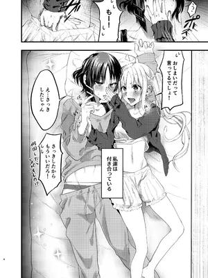 [社不です。 (もぐちょび)] 初物嫉妬 (ぼっち・ざ・ろっく!) [DL版]_03