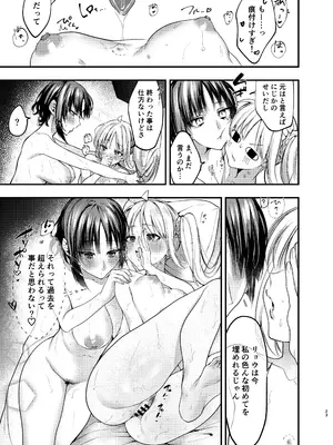 [社不です。 (もぐちょび)] 初物嫉妬 (ぼっち・ざ・ろっく!) [DL版]_22