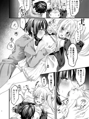 [社不です。 (もぐちょび)] 初物嫉妬 (ぼっち・ざ・ろっく!) [DL版]_05