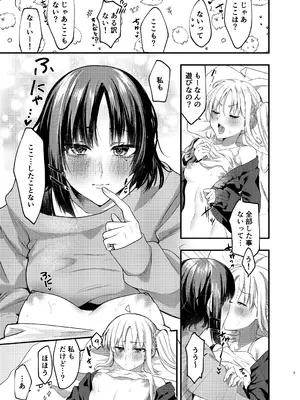 [社不です。 (もぐちょび)] 初物嫉妬 (ぼっち・ざ・ろっく!) [DL版]_06