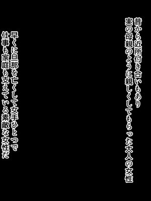 僕は再婚する友達のお母さんを孕ませたい。_002