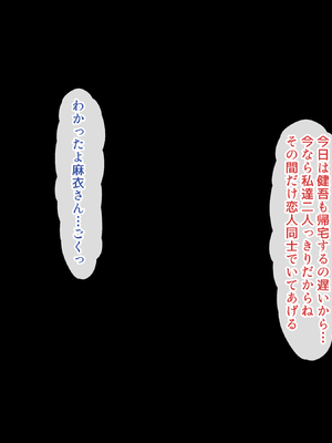 僕は再婚する友達のお母さんを孕ませたい。_016