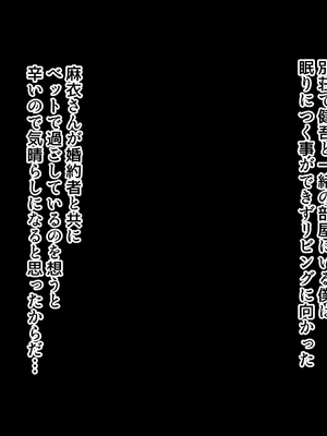 僕は再婚する友達のお母さんを孕ませたい。_163