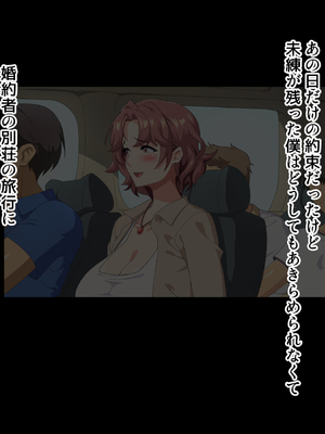 僕は再婚する友達のお母さんを孕ませたい。_083