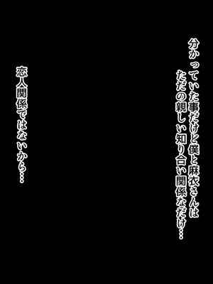 僕は再婚する友達のお母さんを孕ませたい。_146