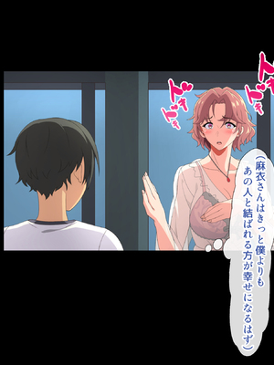 僕は再婚する友達のお母さんを孕ませたい。_166