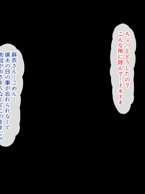 僕は再婚する友達のお母さんを孕ませたい。_085