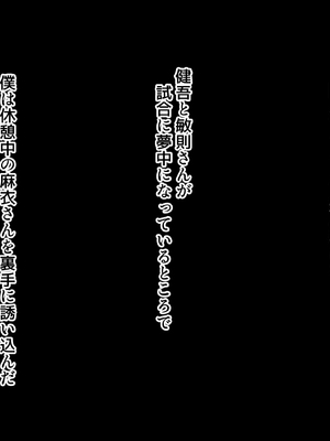 僕は再婚する友達のお母さんを孕ませたい。_084