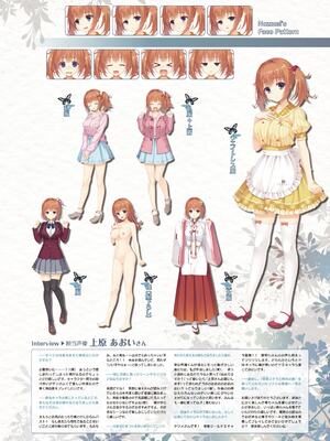 [ゆずソフト] 喫茶ステラと死神の蝶 オフィシャルビジュアルファンブック [DL版]_041