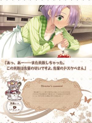 [ゆずソフト] 喫茶ステラと死神の蝶 オフィシャルビジュアルファンブック [DL版]_066