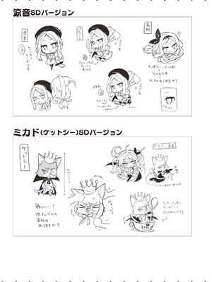 [ゆずソフト] 喫茶ステラと死神の蝶 オフィシャルビジュアルファンブック [DL版]_300