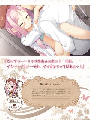 [ゆずソフト] 喫茶ステラと死神の蝶 オフィシャルビジュアルファンブック [DL版]_246