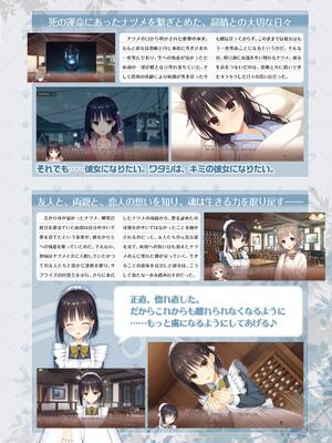 [ゆずソフト] 喫茶ステラと死神の蝶 オフィシャルビジュアルファンブック [DL版]_117