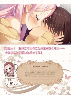 [ゆずソフト] 喫茶ステラと死神の蝶 オフィシャルビジュアルファンブック [DL版]_232