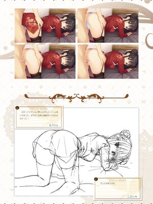 [ゆずソフト] 喫茶ステラと死神の蝶 オフィシャルビジュアルファンブック [DL版]_149