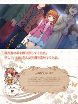 [ゆずソフト] 喫茶ステラと死神の蝶 オフィシャルビジュアルファンブック [DL版]_156