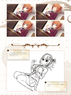 [ゆずソフト] 喫茶ステラと死神の蝶 オフィシャルビジュアルファンブック [DL版]_173