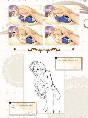 [ゆずソフト] 喫茶ステラと死神の蝶 オフィシャルビジュアルファンブック [DL版]_203