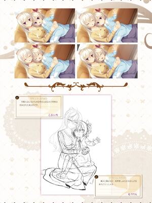 [ゆずソフト] 喫茶ステラと死神の蝶 オフィシャルビジュアルファンブック [DL版]_111