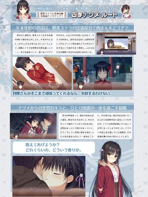 [ゆずソフト] 喫茶ステラと死神の蝶 オフィシャルビジュアルファンブック [DL版]_116