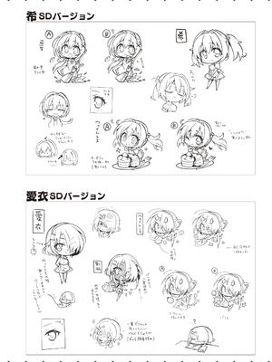 [ゆずソフト] 喫茶ステラと死神の蝶 オフィシャルビジュアルファンブック [DL版]_299