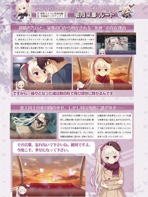 [ゆずソフト] 喫茶ステラと死神の蝶 オフィシャルビジュアルファンブック [DL版]_080