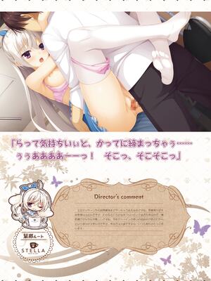 [ゆずソフト] 喫茶ステラと死神の蝶 オフィシャルビジュアルファンブック [DL版]_102