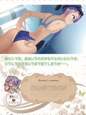 [ゆずソフト] 喫茶ステラと死神の蝶 オフィシャルビジュアルファンブック [DL版]_194