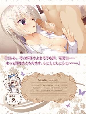 [ゆずソフト] 喫茶ステラと死神の蝶 オフィシャルビジュアルファンブック [DL版]_096