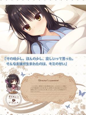 [ゆずソフト] 喫茶ステラと死神の蝶 オフィシャルビジュアルファンブック [DL版]_122